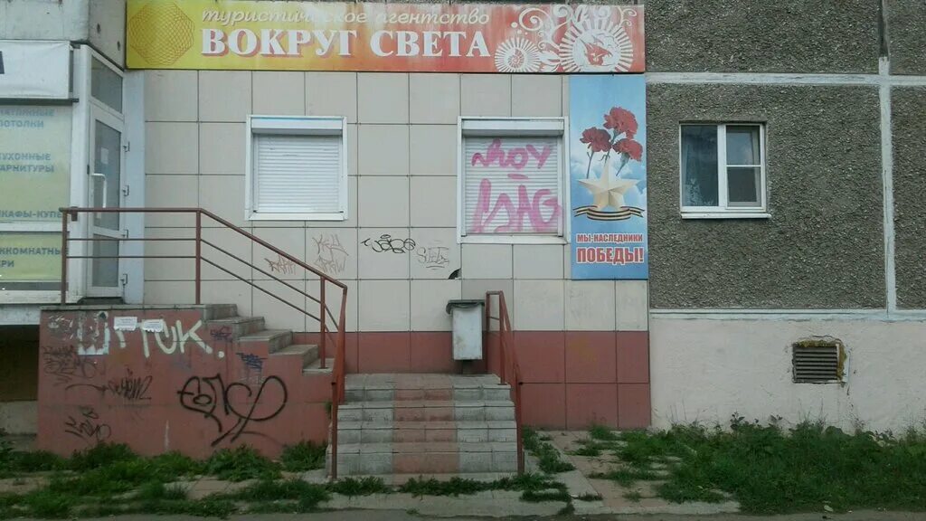 ул зари 47 нижний тагил вагонка. вокруг света турагентство нижний тагил. салон антураж. свет нижний тагил. зари 16 нижний тагил.