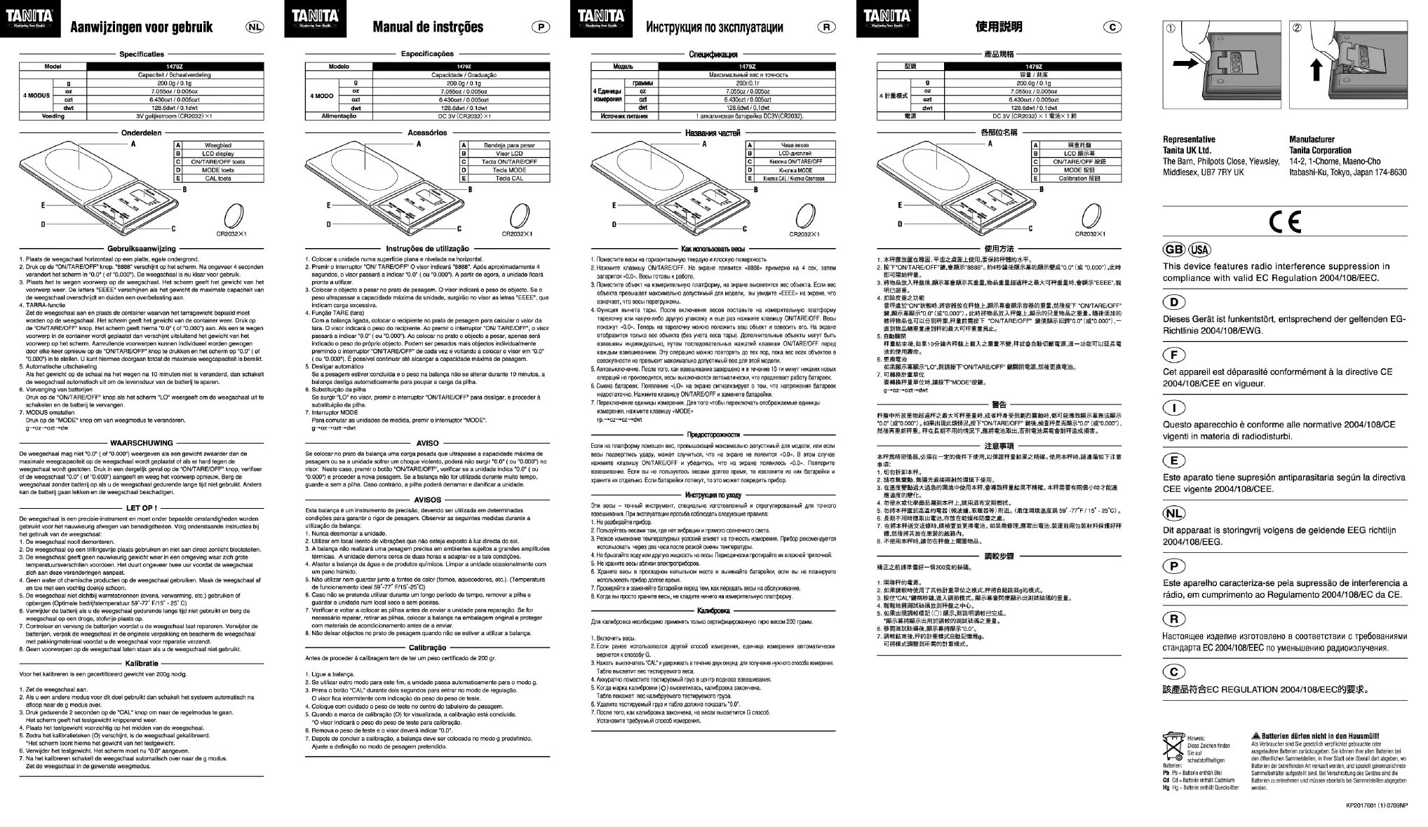 Инструкция электронных весов на русском. Tanita инструкция. Весы Танита инструкция на русском. Танита весы инструкция по применению на русском. Инструкцию по весам Tanita