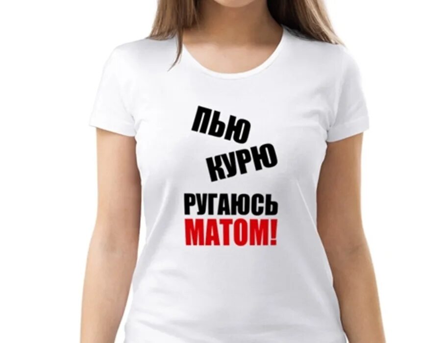 Я разговариваю матом футболка. Девушка по телефону ругается матом. Красовский ругается матом.