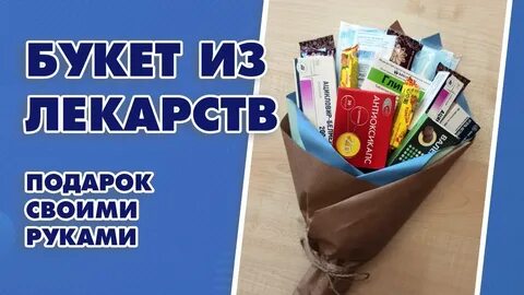Подарок подруге таблетки