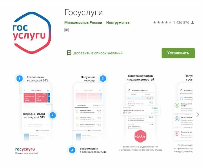 Госуслуги казань телефон. Приложение госуслуги. Мобильное приложение соцуслуги. «Госуслуги приложение в мобильном приложении. Обновление госуслуги.