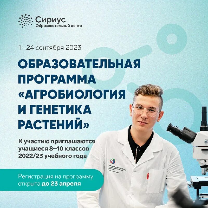 Сириус программы 2023. Сириус программы 2023. Сириус образовательный центр. Мбоу сош №6 чита законы. Е.