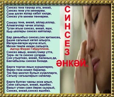 Синсез гомер утеп бара