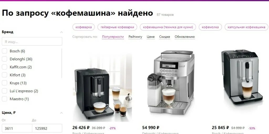 вайлдберриз кофе. кофе paganini в зернах. чёрная пятница на вайлдберриз 2022. кофе на вайлдберриз. кофе poetti mokko молотый 250г.