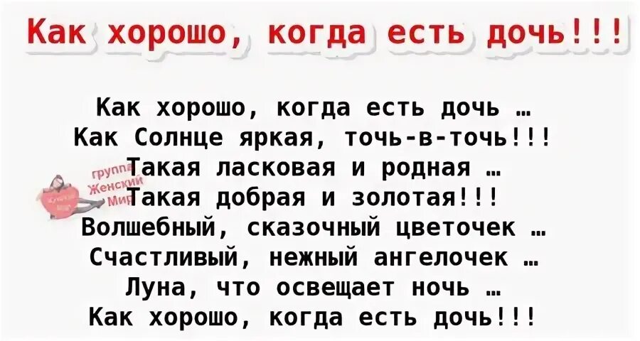 Дочурку и сына к 30 примерно