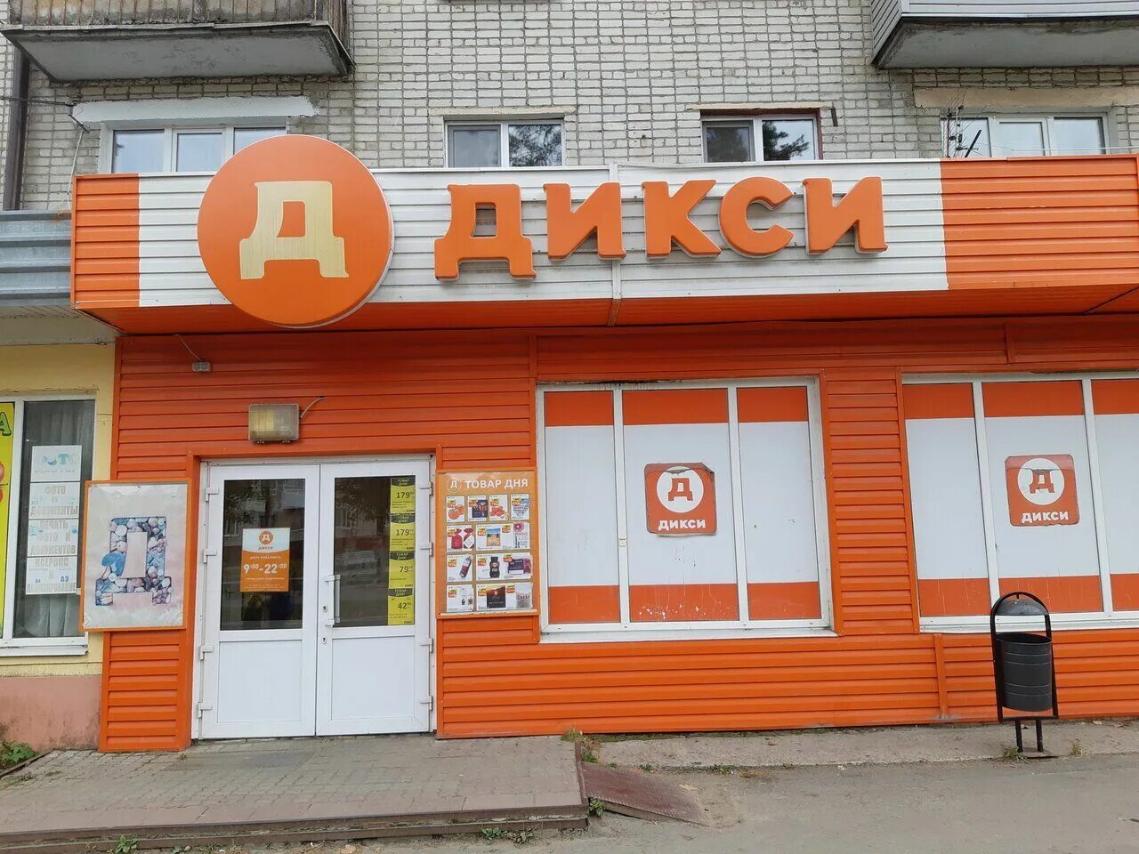 Ул ленина 166. Ленина 166 дятьково. ул ленина дикси. продуктовый магазин дикси. продуктовый магазин тикси.