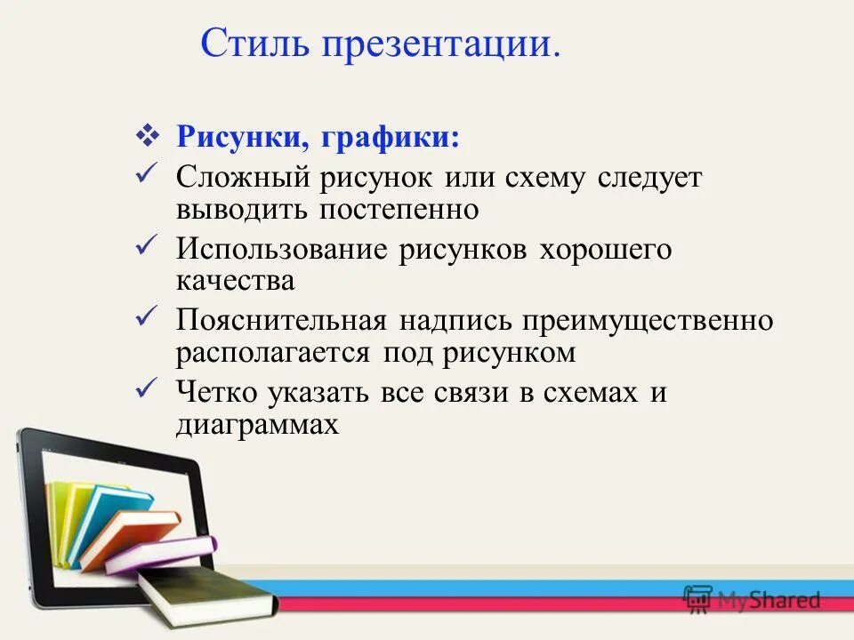 В продолжении презентации. Постепенно использовать. Отложенные расходы примеры. Постепенно использовать. Письмо с фронта картина лактионова.