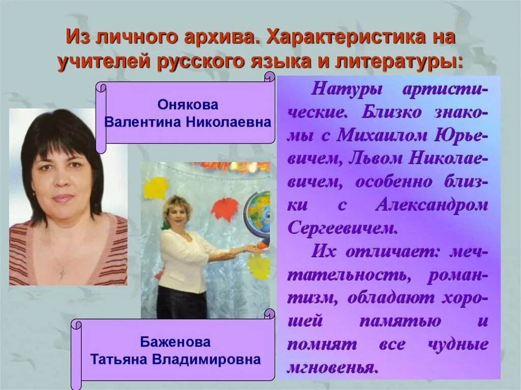 Методическое объединение учителей русского языка и литературы. Учитель русского языка и литературы в школе. Абрамова марина николаевна учитель русского языка и литературы. Учитель русского и литературы. Герасимова любовь степановна усинск.