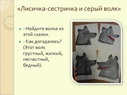 Песенка нам не страшен серый волк