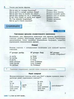 Задания французский язык 8 класс