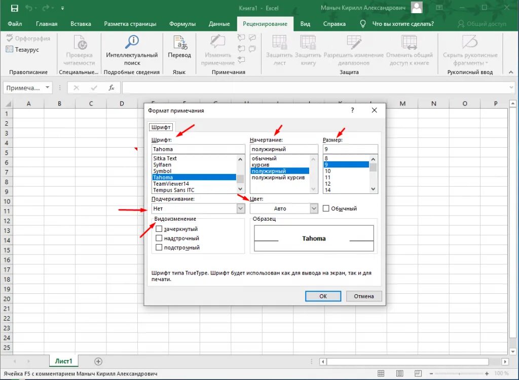 Формат Примечания в excel. Как вставить Примечание к ячейке в эксель. Как вставить изображение в ячейку в экселе. Вписать картинку в ячейку excel. Как вставить примечание в экселе