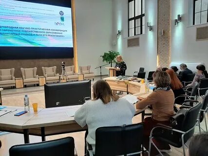 Проблемы современного образования конференция