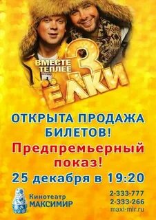 Афиша воронеж кинотеатры максимир на сегодня расписание