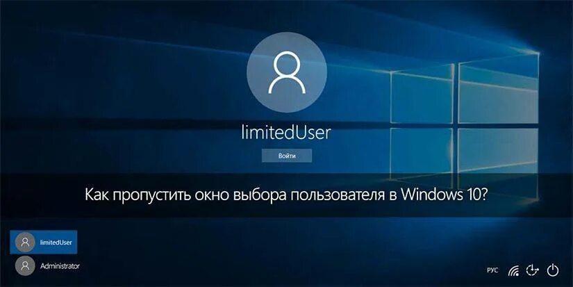 Как сменить пользователя в windows 11. Другой пользователь Windows 10. Экран пользователей виндовс 10. Выбор пользователя Windows. Виндовс 10 экран ввода пароля.