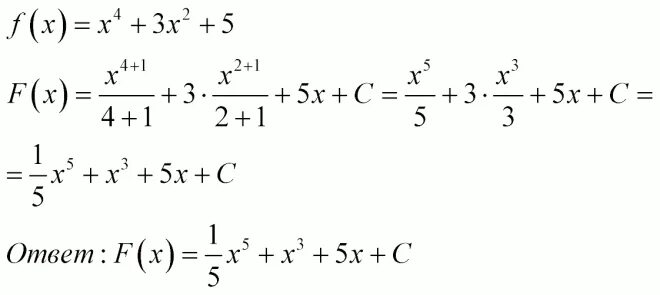 F x 5x 2 найти первообразную функции