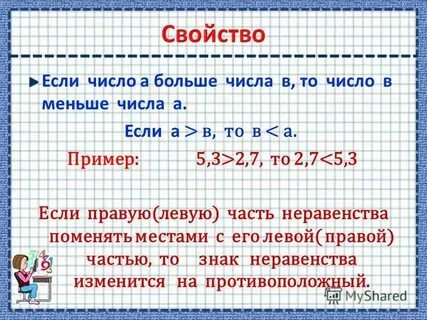 0 013 0 1004 сравните рациональные
