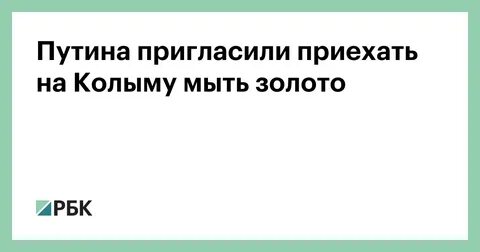 Пригласят поедем