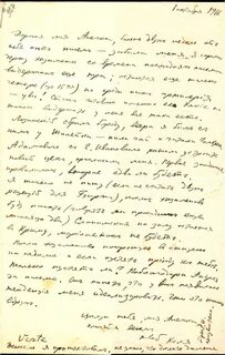Ты письмо мое милый не комкай запятые