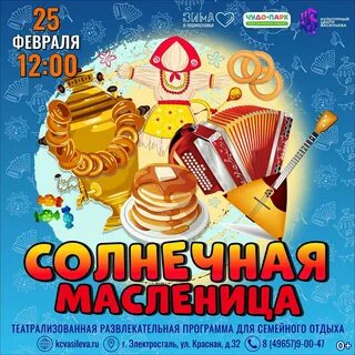 Программа солнце на 31 декабря
