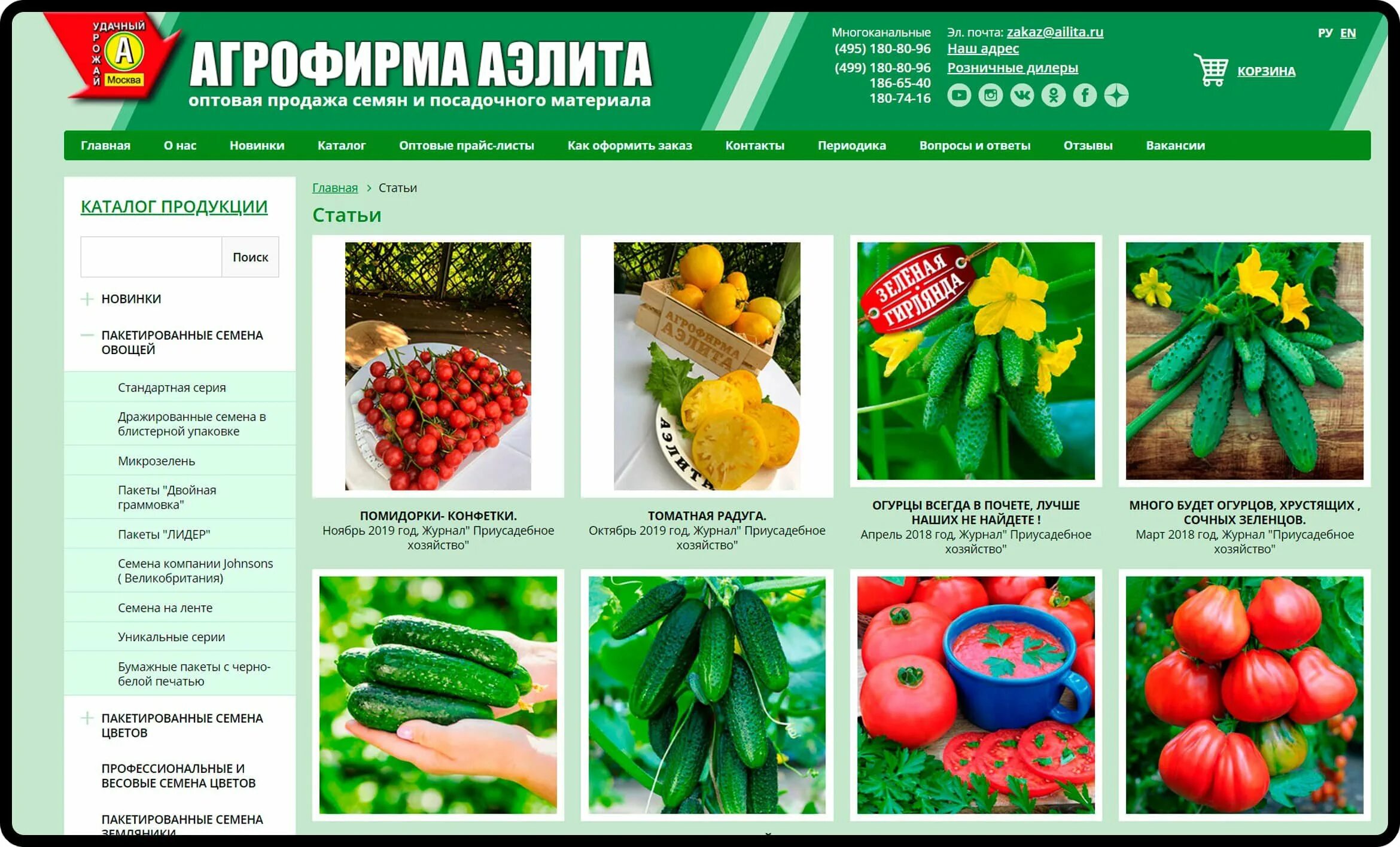 Семена фирмы сибирский сад каталог. Помидоры сибирский сад. Каталог семян. Семена фирмы сибирский сад каталог. Интернет магазин сибирский сад каталог на 2024.