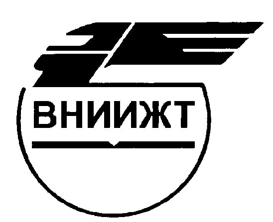 Ржд вниижт. Вниижт лабораторный корпус. Вниижт фото. Нииткд. Научно исследовательский институт железнодорожного.