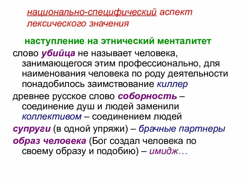 Род слова листьев. Аспекты лексического значения. Аспекты лексического значения по Новикову. Типология лексических значений. Типология лексического значения значения.