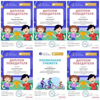 Всероссийские олимпиады начальные классы