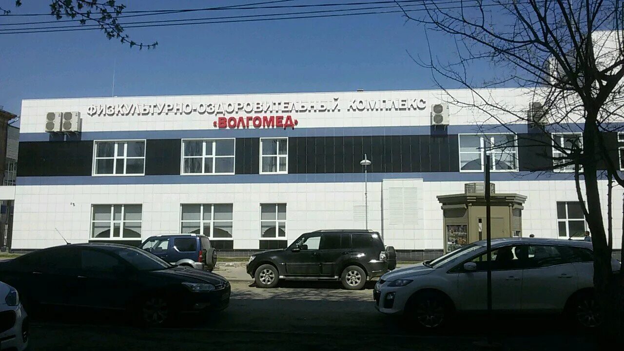 Медцентр на волгоградском. Волгоград улица коммунистическая 19д. Волгомед волгоград коммунистическая 19д. Комсомольская 4 волгоград мрт. Коммунистическая волгоград волгамед 19.