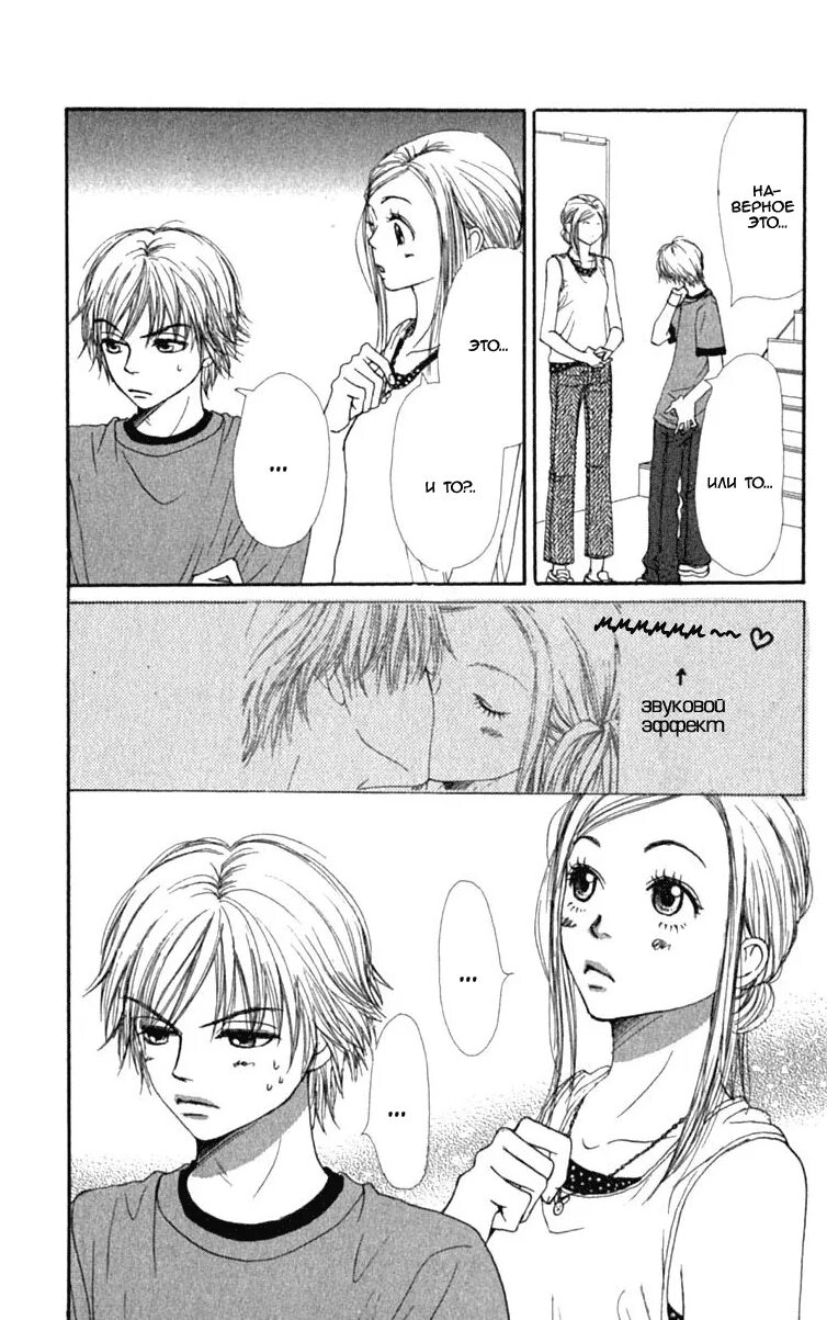 Манга комплекс друга 28. Манга комплекс друга 28. Lovely complex manga. Манга комплекс друга 28. Трогательный комплекс манга.