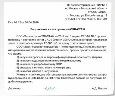 Штраф ефс 1 в срок за несдачу