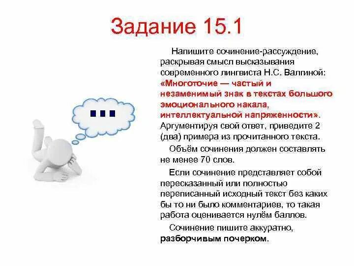 Современный ответ. Напишите сочинение-рассуждение раскрывая смысл высказывания. Сочинение рассуждение раскрывая смысл высказывания. Многоточие сочинение рассуждение. Сочинение рассуждение раскрыть смысл высказывания.