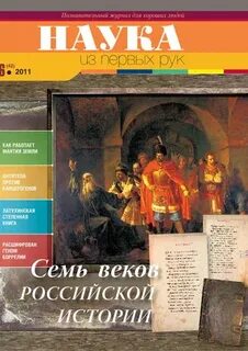 Из первых рук