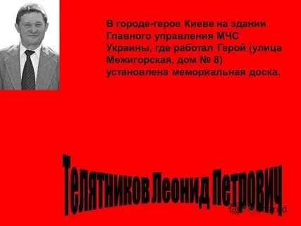 Где работает герой