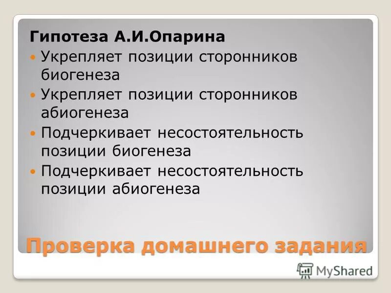 Упрочить положение. Укрепить позиции на рынке пример. Назовите мотивы карьеры. Упрочить положение. Николай 1 укрепление опоры самодержавной власти.