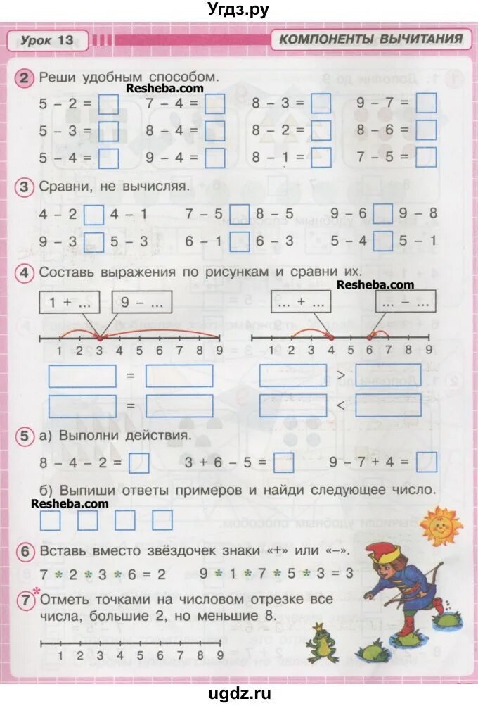 Урок 27 петерсон 1. Математика 1 класс Петерсон урок 27 рабочая тетрадь. Рабочая тетрадь по математике 1 класс Петерсон стр 42. Сравни 1 класс Петерсон. Урок 13 математика 1 класс Петерсон рабочая тетрадь.