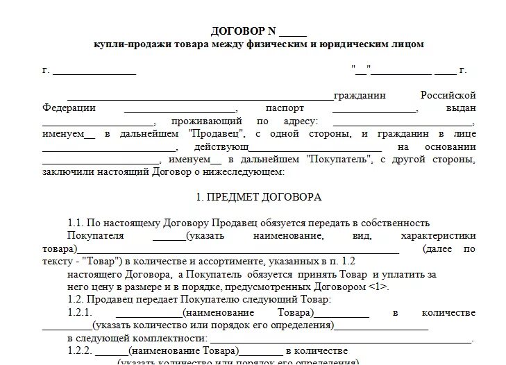 Физ лицо продало товар юр лицу. Дилер или диллер. Диллер или дилер как. Физ лицо продало товар юр лицу. Диллер или дилер как.
