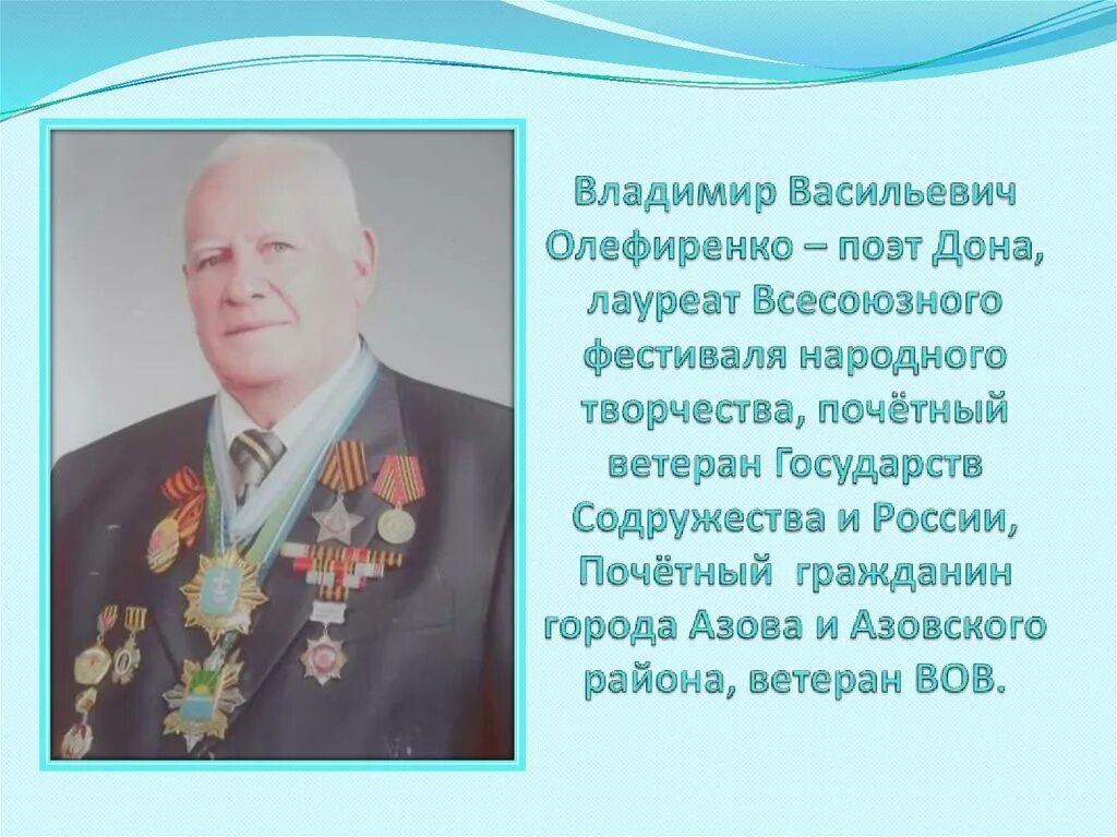 Какие известные люди живут в ростовской области. Выдающиеся люди Донского края. Донские поэты.