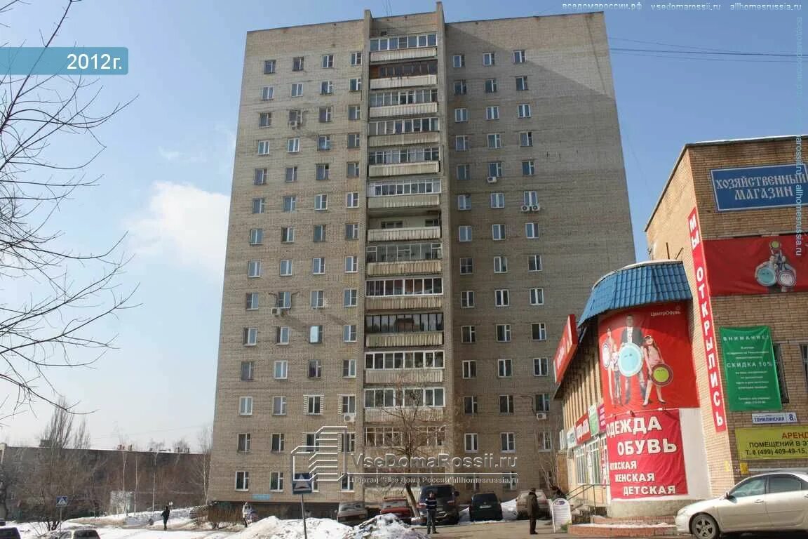 Томилинская 20 дзержинский. Томилинская 29 дзержинский. Дзержинский ул томилинская. Томилинская 20 дзержинский. Г дзержинский ул томилинская.