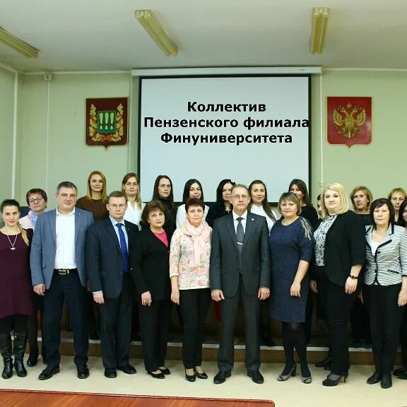 Пензенский филиал финансового. Пензенский филиал финансового. Пензенский филиал финансового. Пензенский филиал финансового. Финансовый университет пенза фото.
