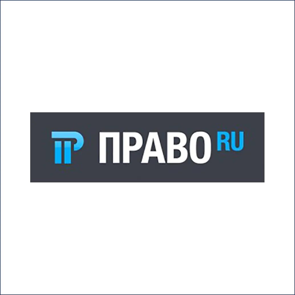 Law ru 17. Право ру. Право ру лого. АО право ру. Справочно-правовая система «право.ру».