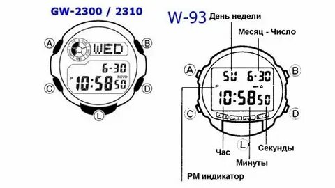 Настройка часов w601