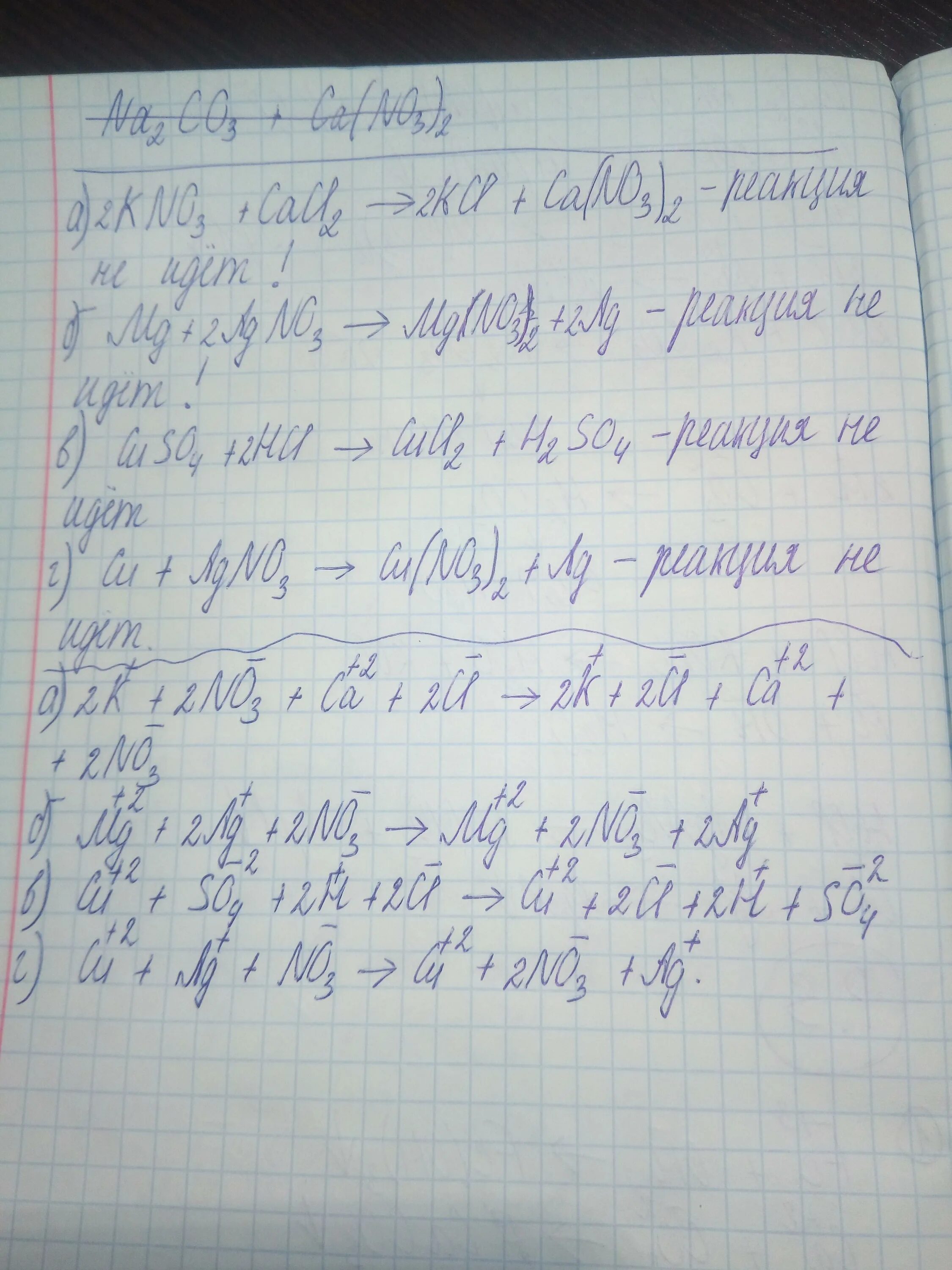 Cacl2 cu no3 2. Kno3+cacl2. Kno3 cacl2 молекулярное уравнение. Kno3 cacl2 ионное уравнение. Agno3 cacl2 молекулярное и ионное уравнение уравнение.