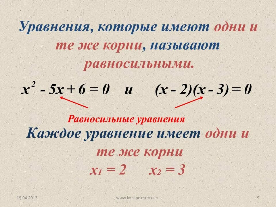 Урок уравнения с одной переменной. Линейные уравнения. Линейное уравнение с одной переменной. Линейное уравнение с одной переменной 7 класс. Решение линейных уравнений с одной переменной 7 класс.