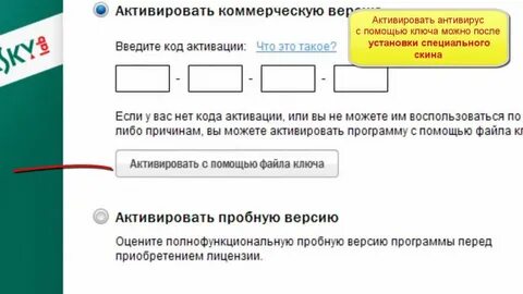 Как можно активировать код