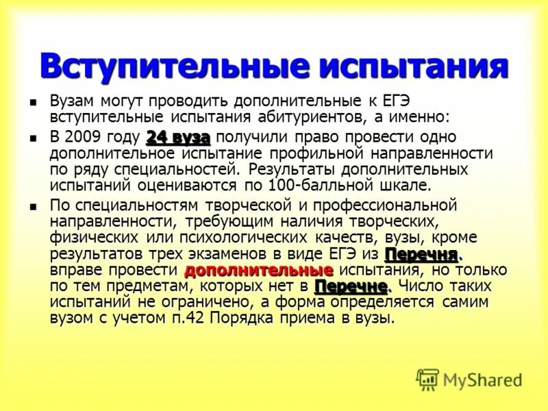 на базе среднего образования. вступительные экзамены в институт. примеры вступительных испытаний в вуз. среднего общего образования. программы подготовки финансовый университет.