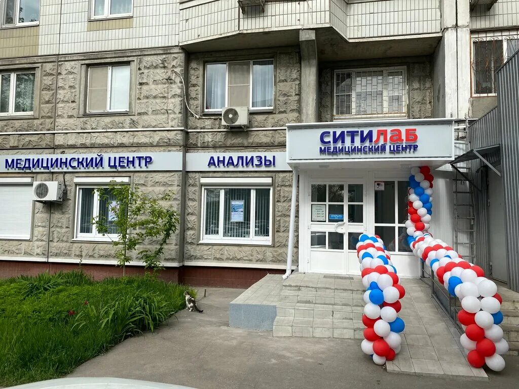 медицинский центр ситилаб.