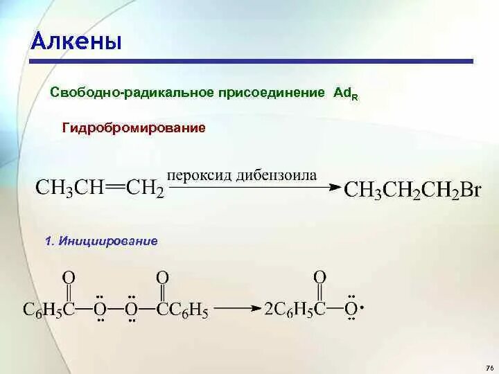 Пропилен продукт реакции. Пропин реакция гидробромирования. Уравнение реакции гидробромирования пропилена. Гидробромирование алкенов механизм. Гидробромирование пропина реакция.