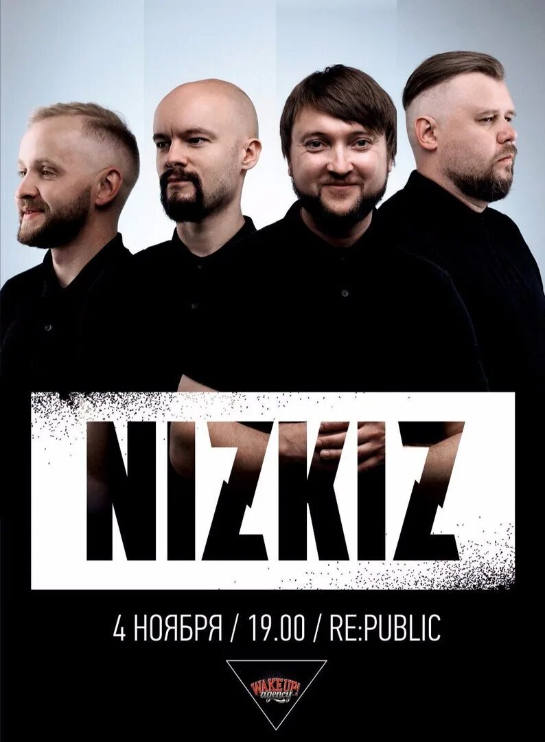 Низких группа. Nizkiz солист. Александр Ильин Nizkiz. Логотип группы Nizkiz.