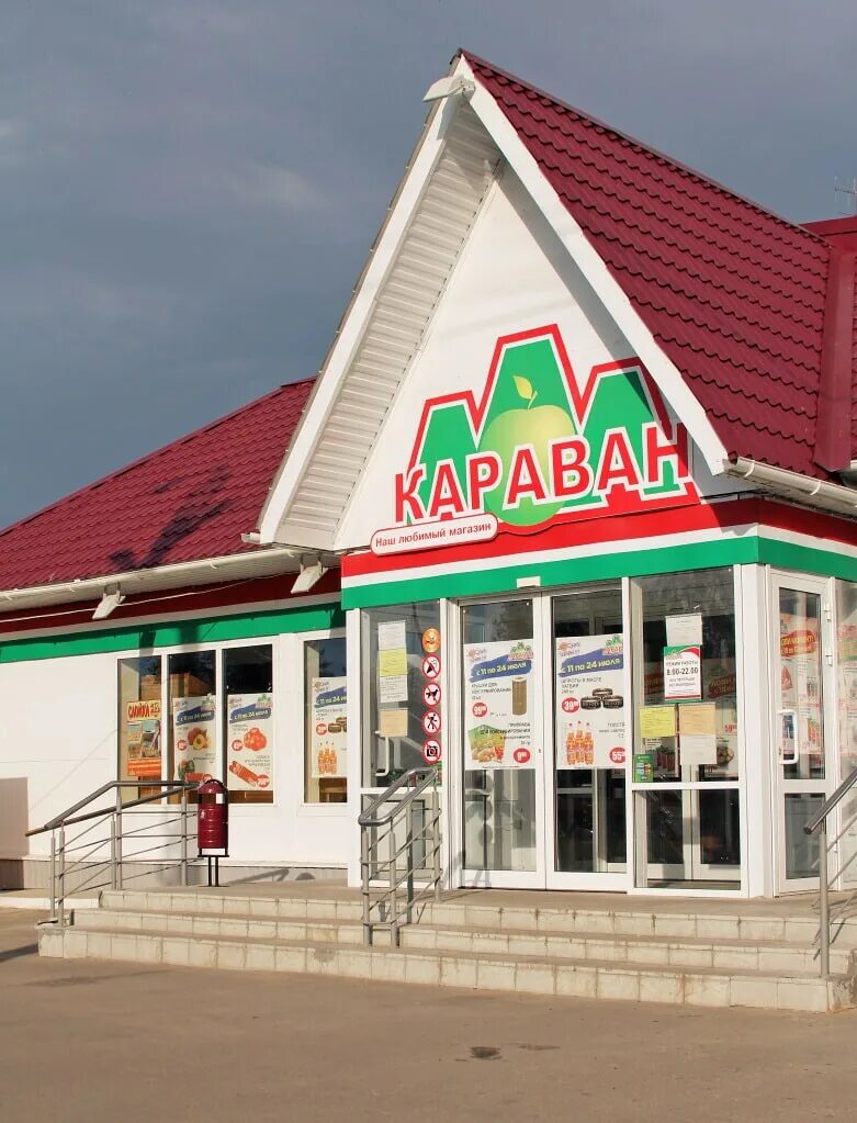 Магазин караван фото Караван вещи: найдено 88 изображений