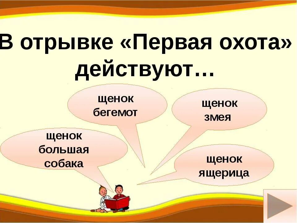 Угомон маршак. 1 класс маршак угомон презентация. 1 класс маршак угомон презентация. 1 класс маршак угомон презентация. Урок обучения грамоте 1 класс маршак угомон презентация.